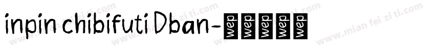 inpin chibifuti Dban字体转换